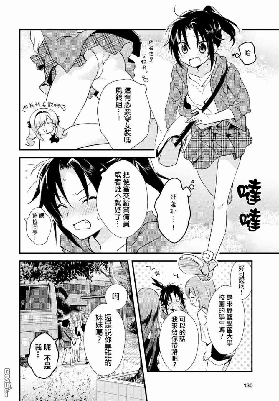 第8话 第12页