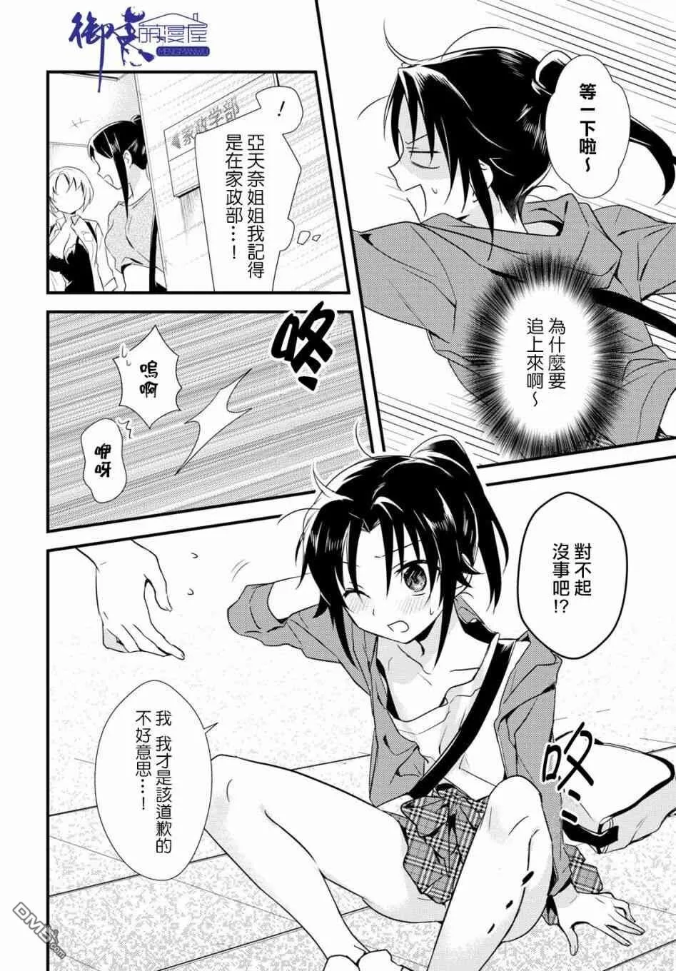 第8话 第14页