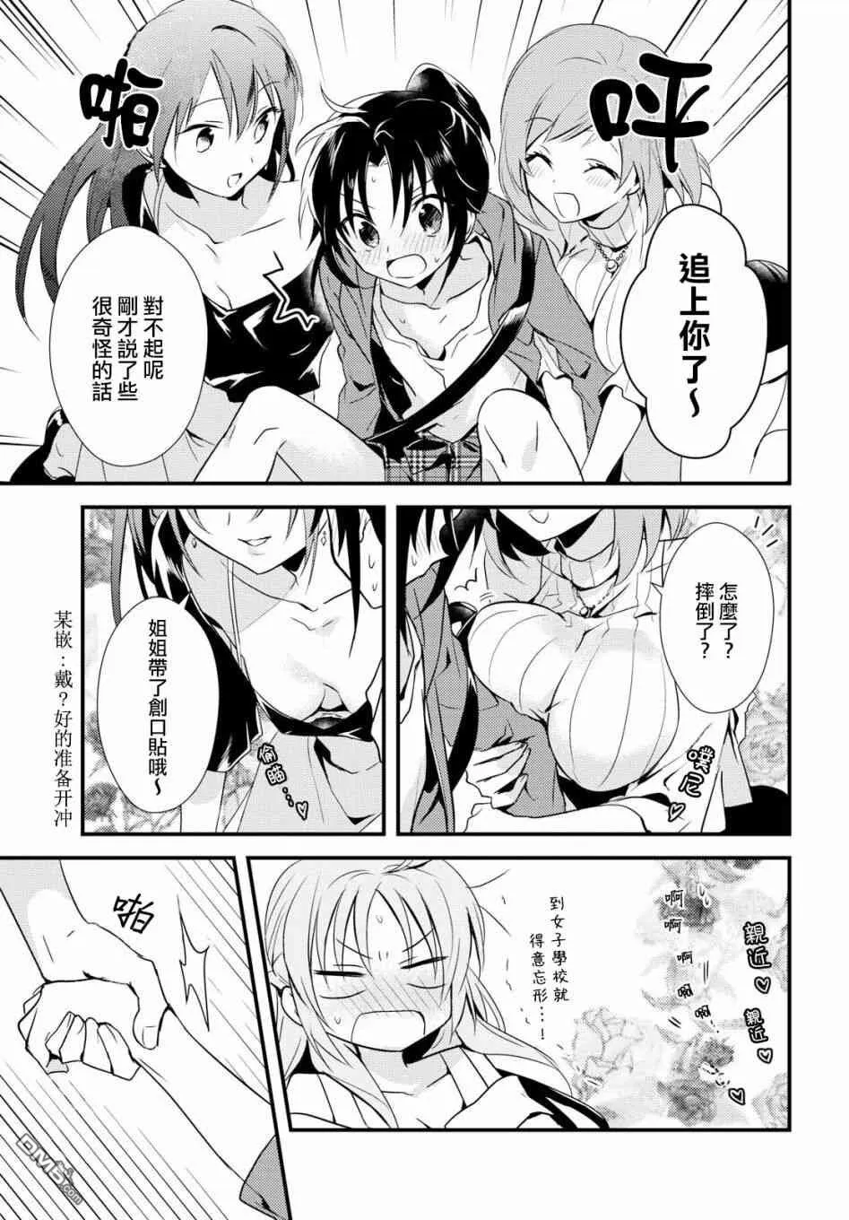 第8话 第17页
