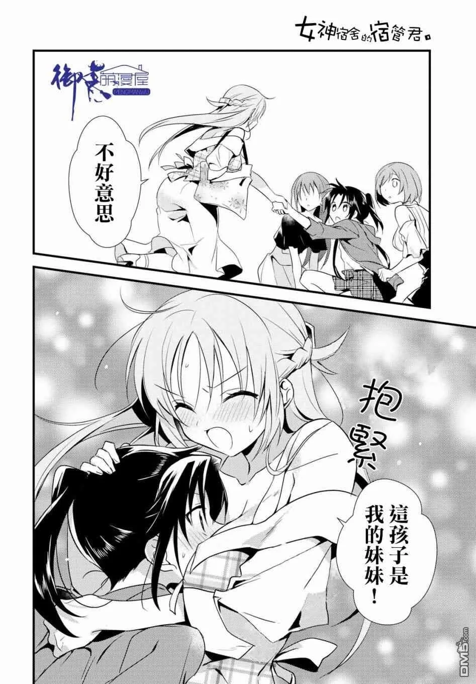 第8话 第18页