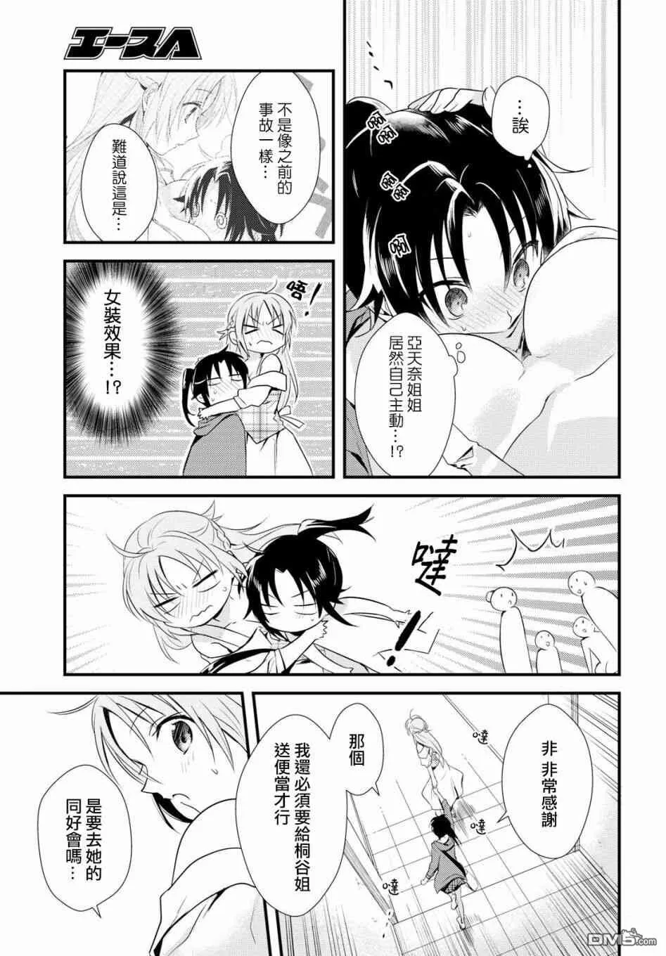 第8话 第19页