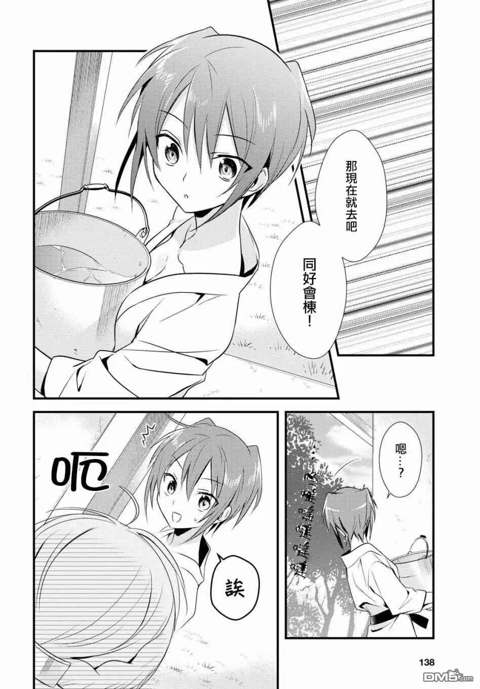 第8话 第20页