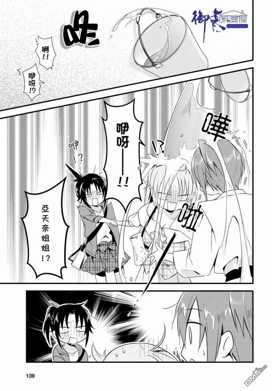 第8话 第21页