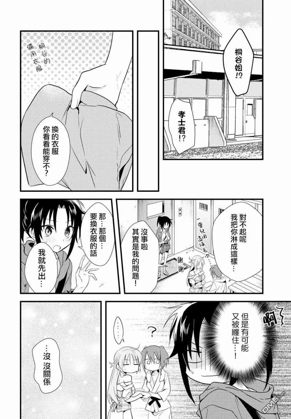 第8话 第22页