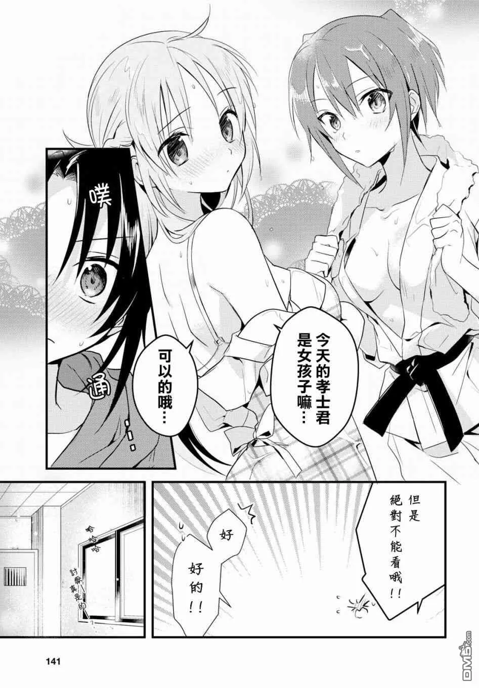 第8话 第23页