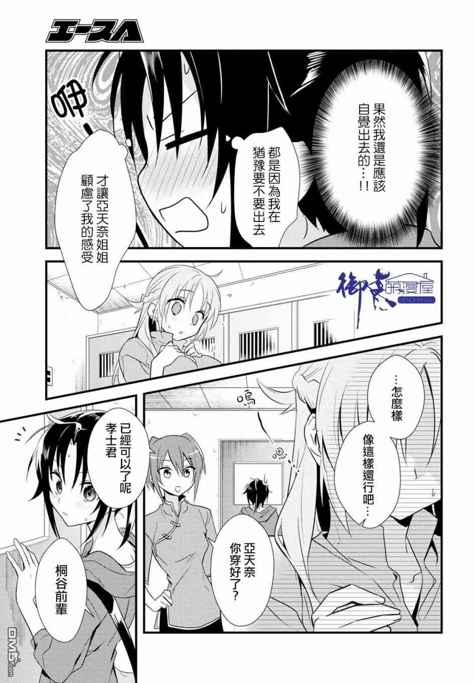 第8话 第25页