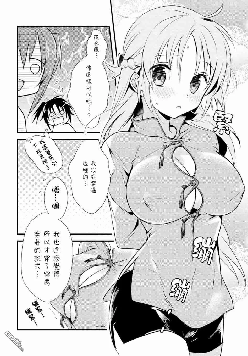 第8话 第26页