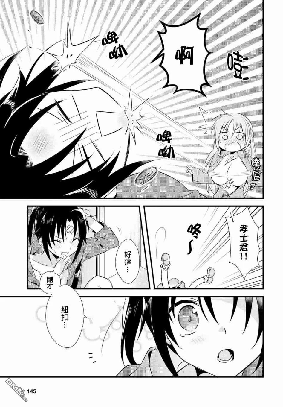 第8话 第27页