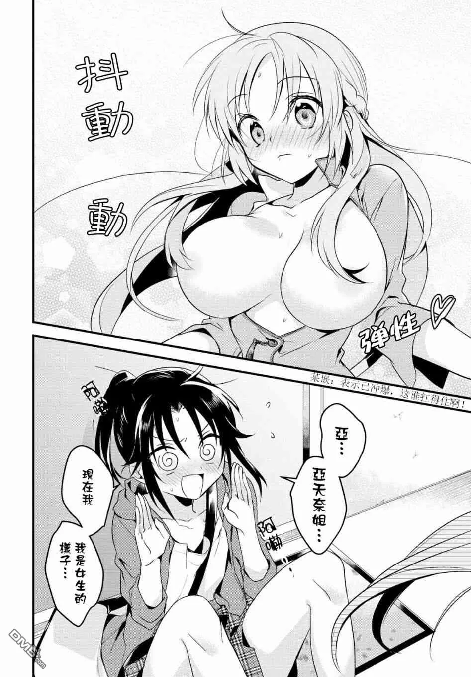 第8话 第28页