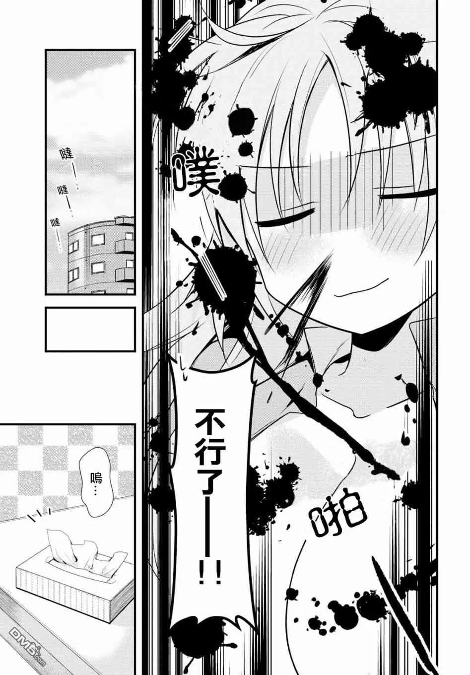 第8话 第29页
