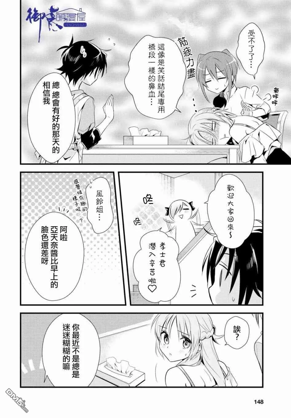 第8话 第30页