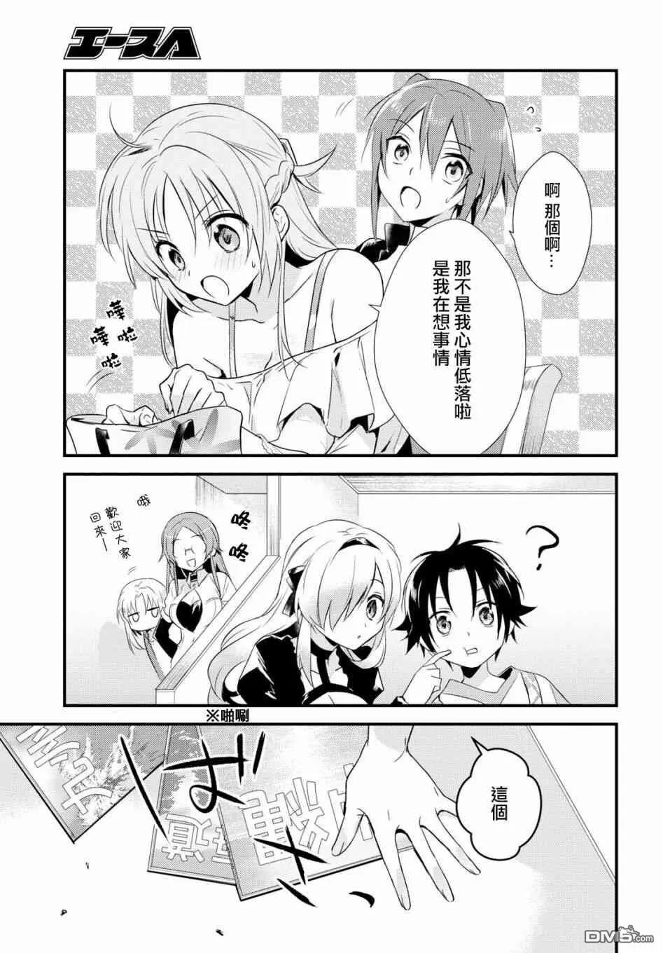 第8话 第31页