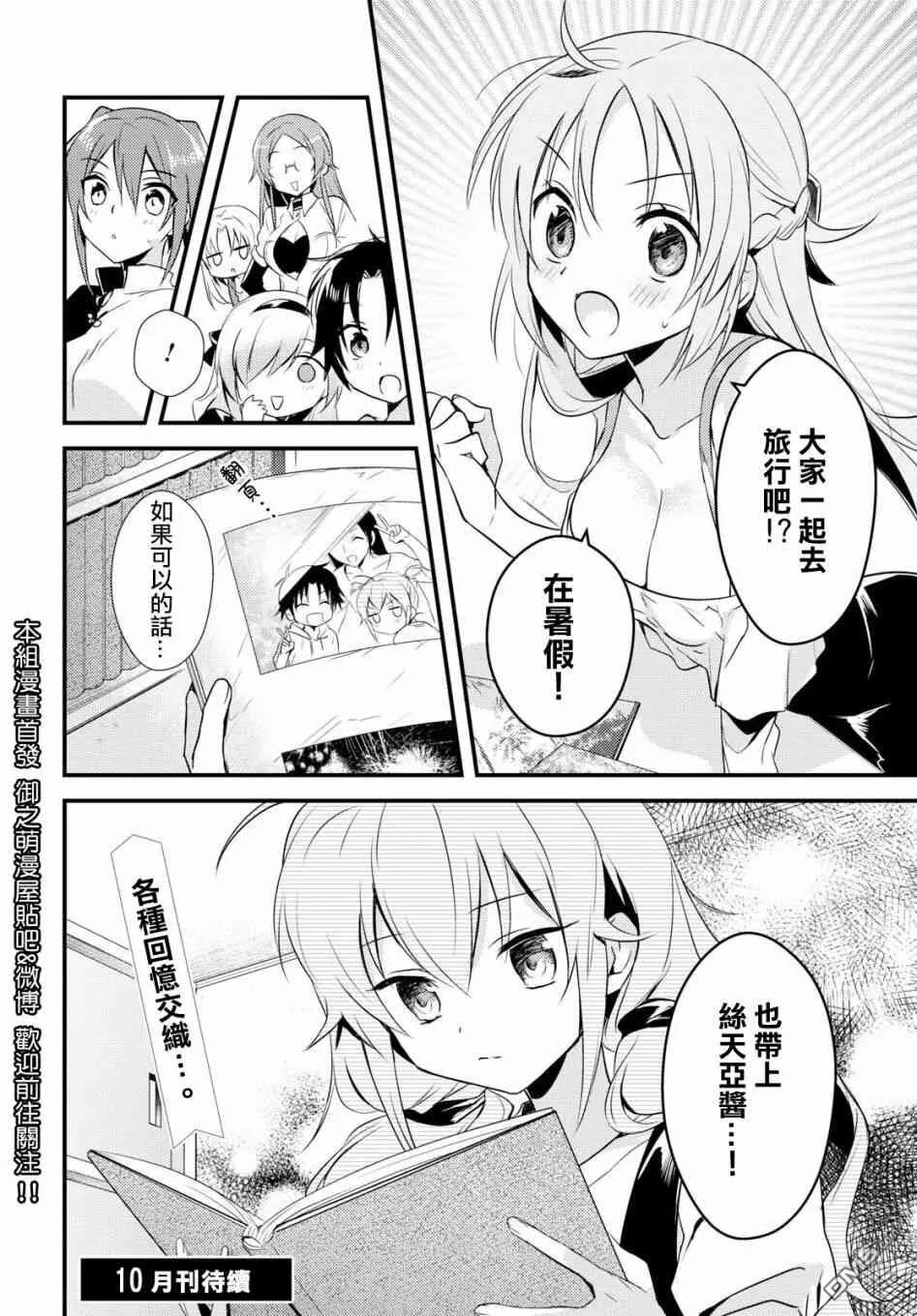 第8话 第32页
