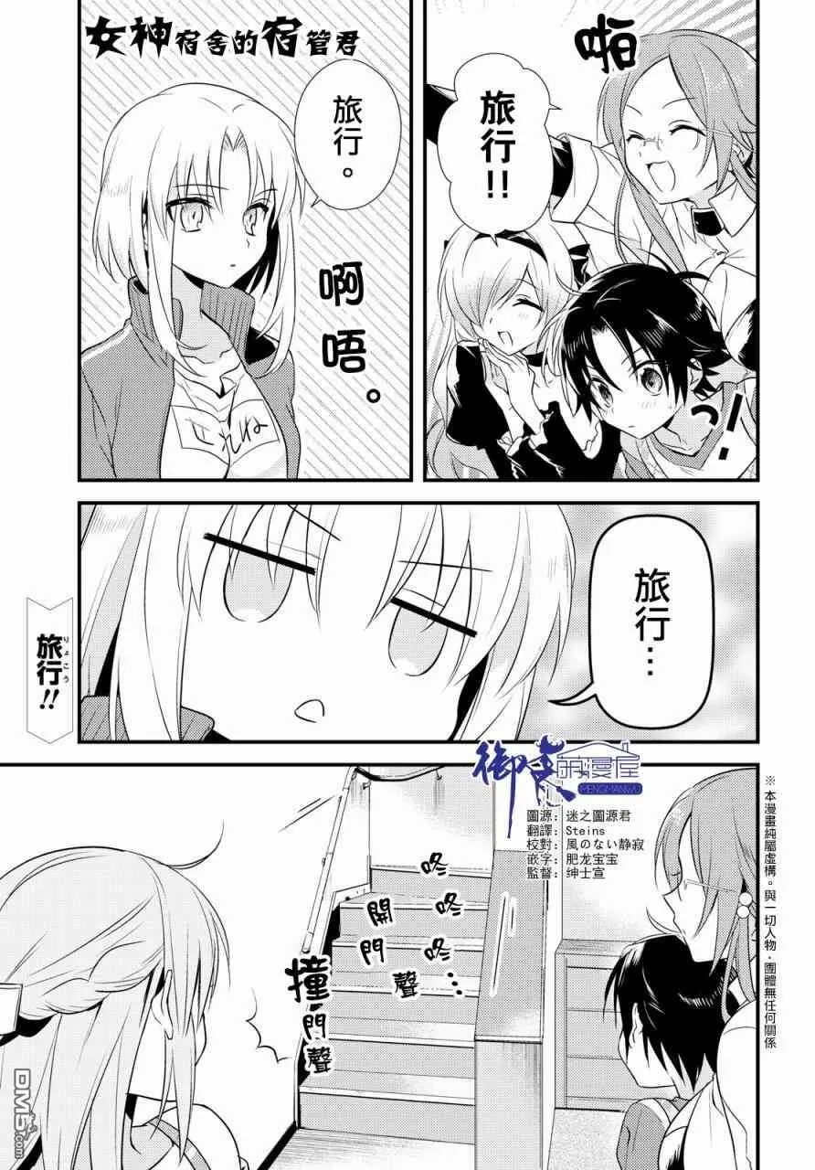 第9话 第1页
