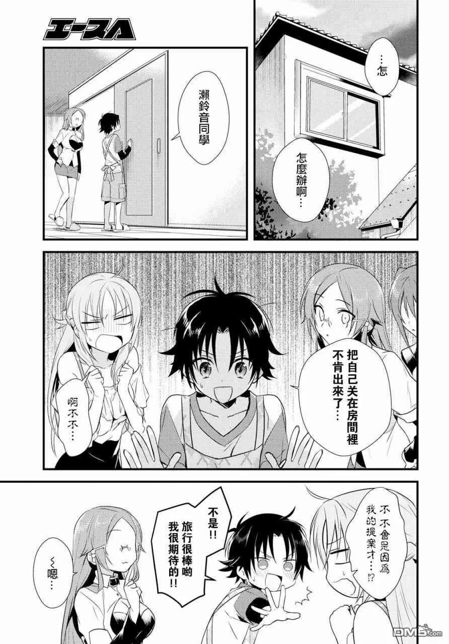 第9话 第3页