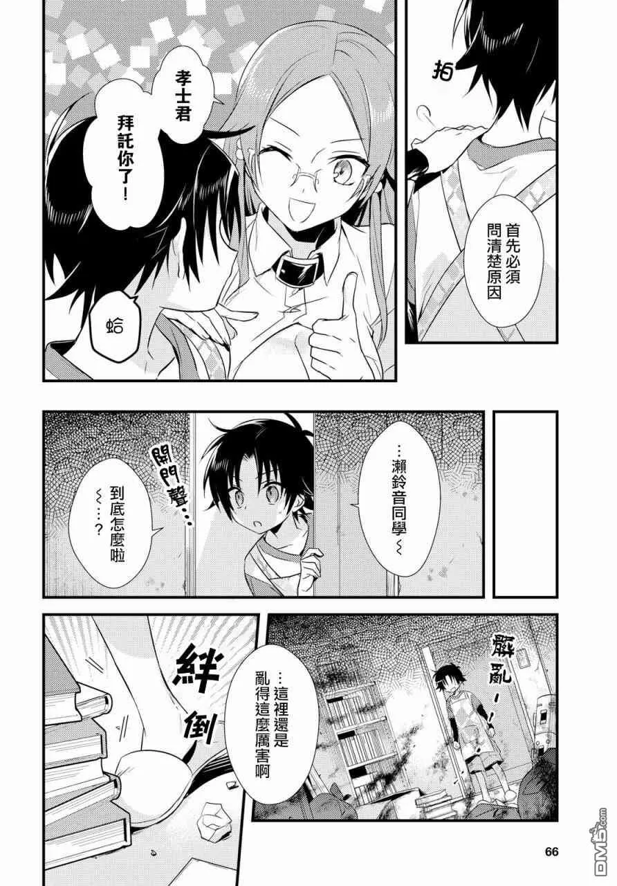第9话 第4页