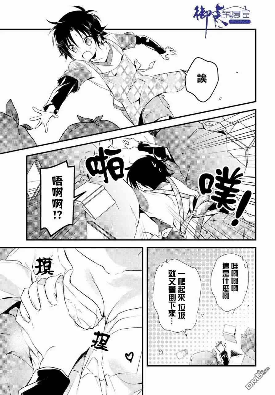 第9话 第5页