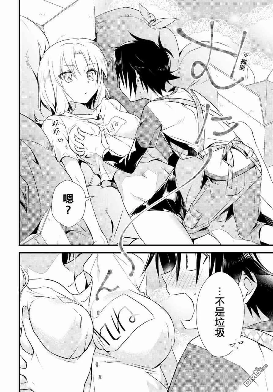 第9话 第6页