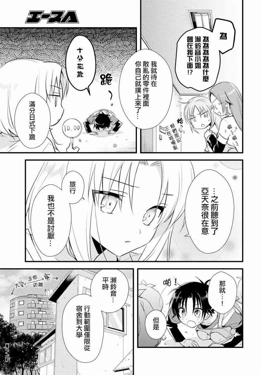 第9话 第7页