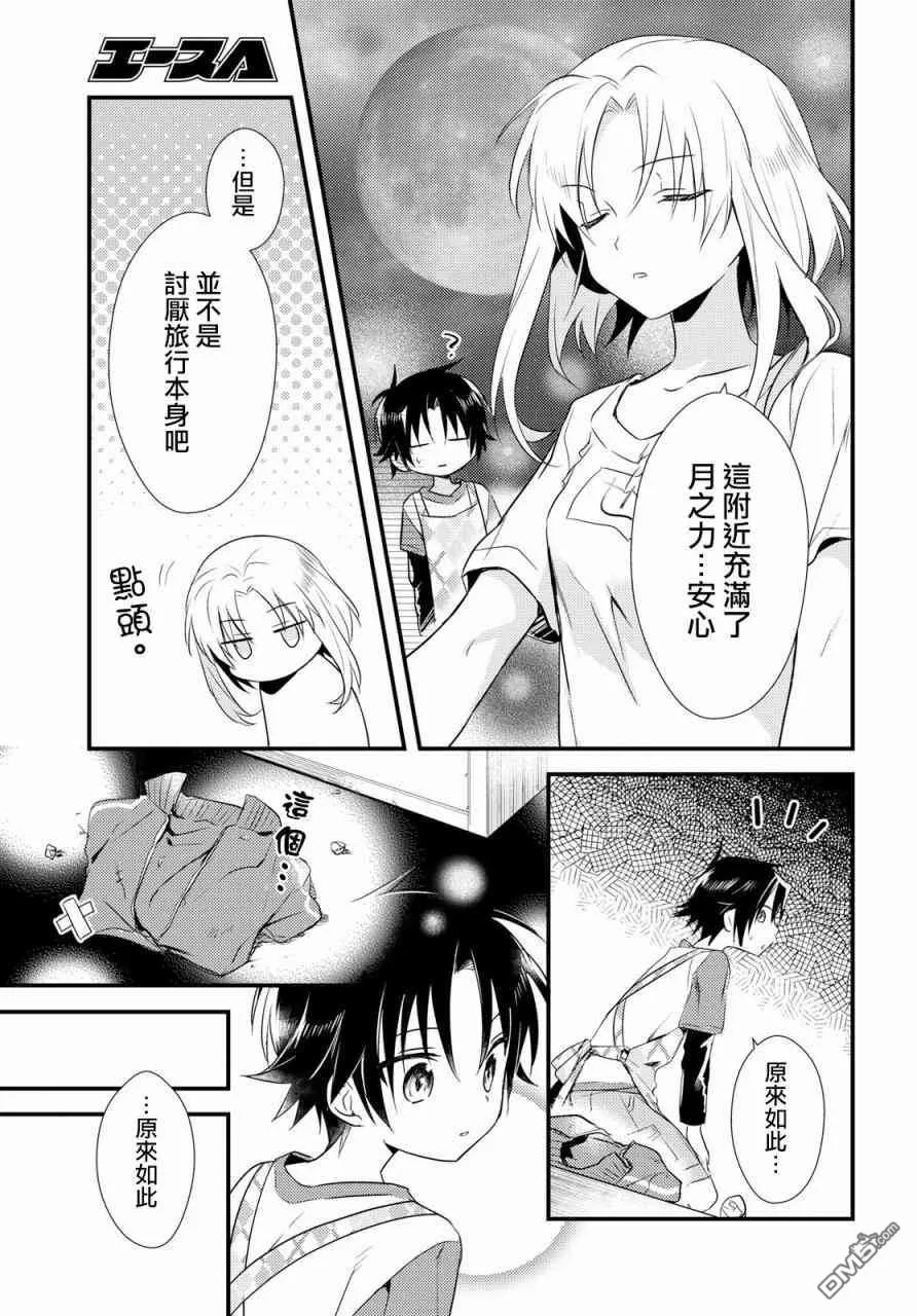 第9话 第9页