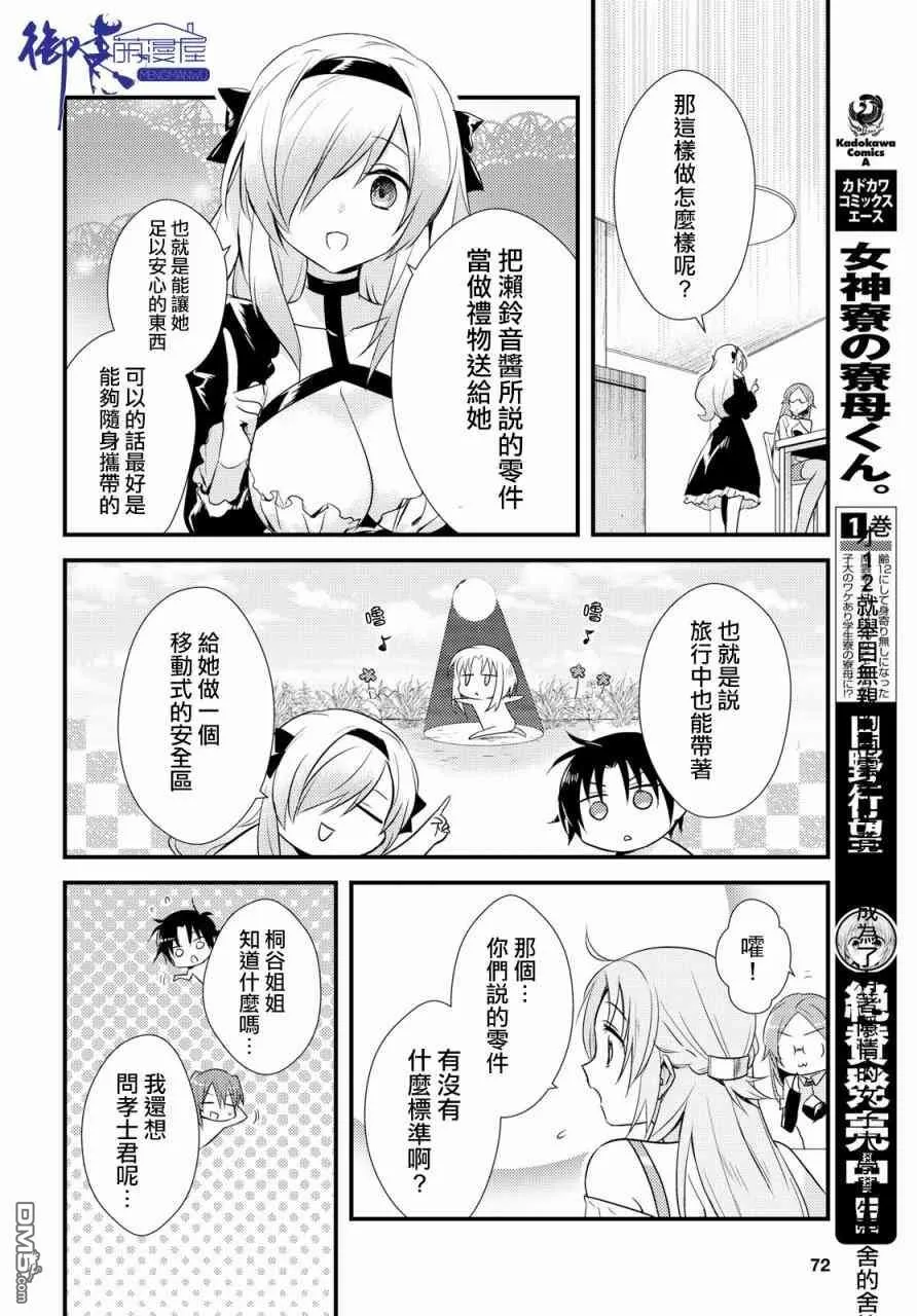 第9话 第10页