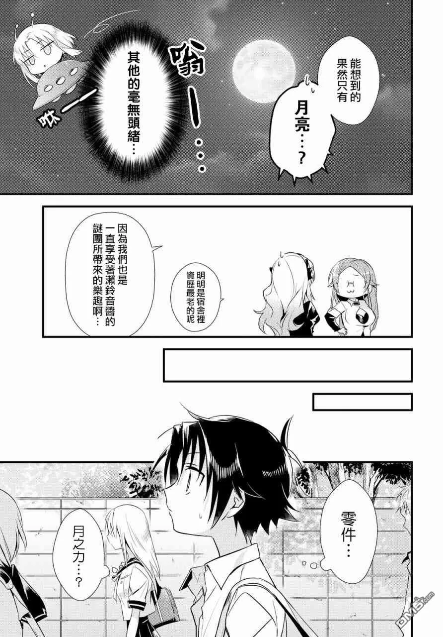 第9话 第11页