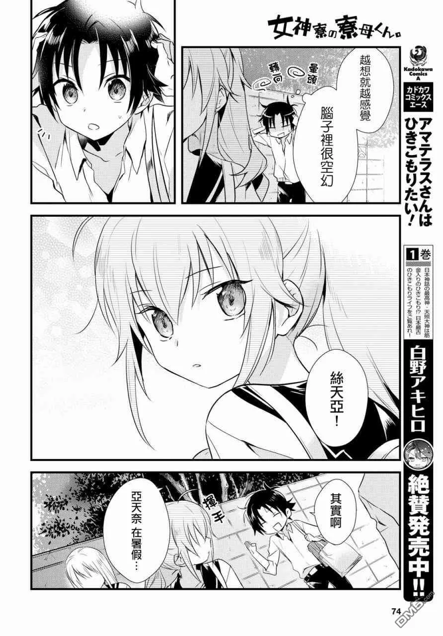 第9话 第12页