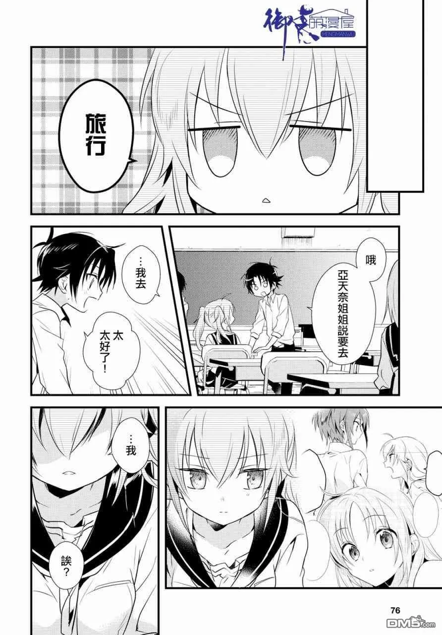 第9话 第14页