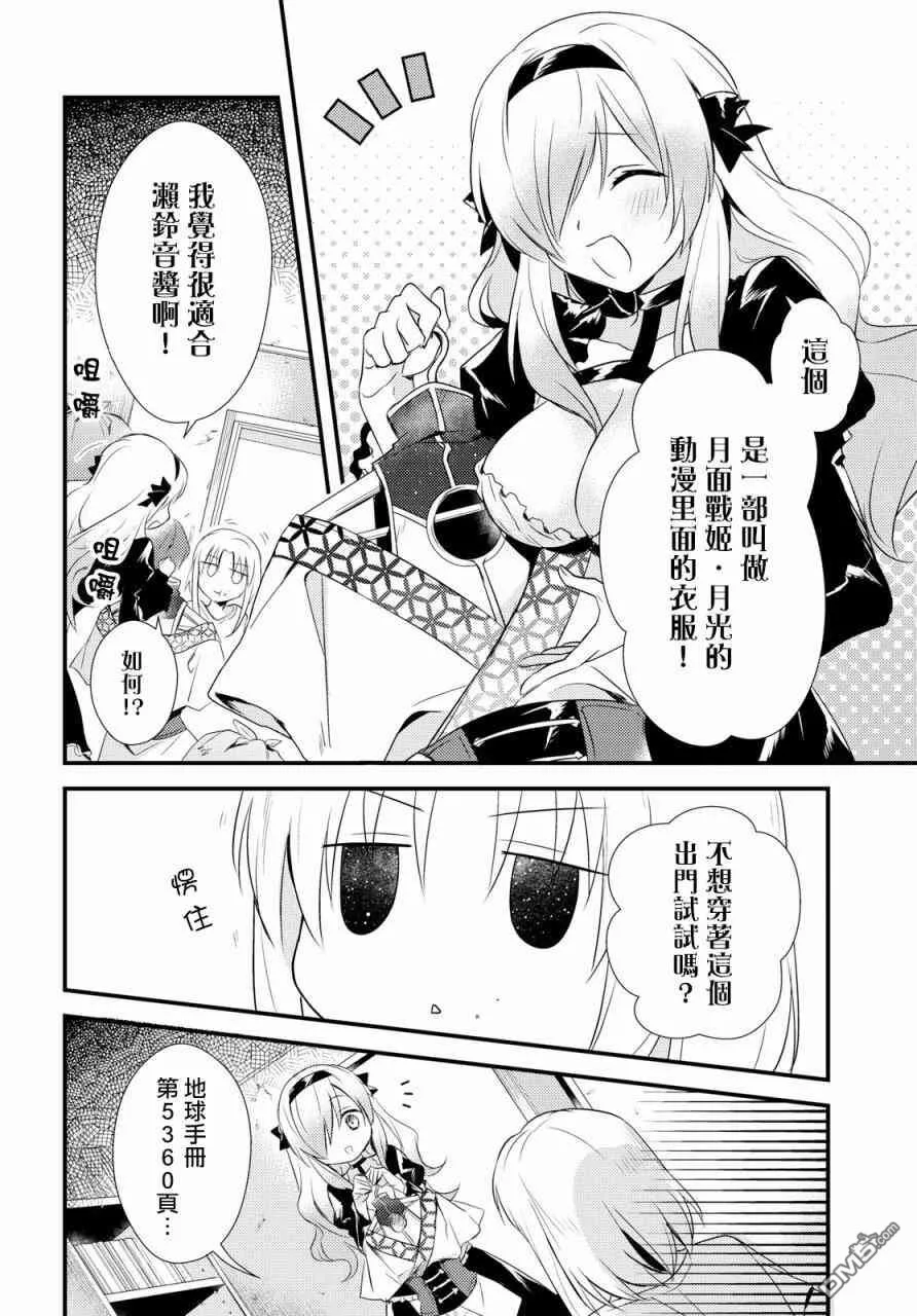 第9话 第16页