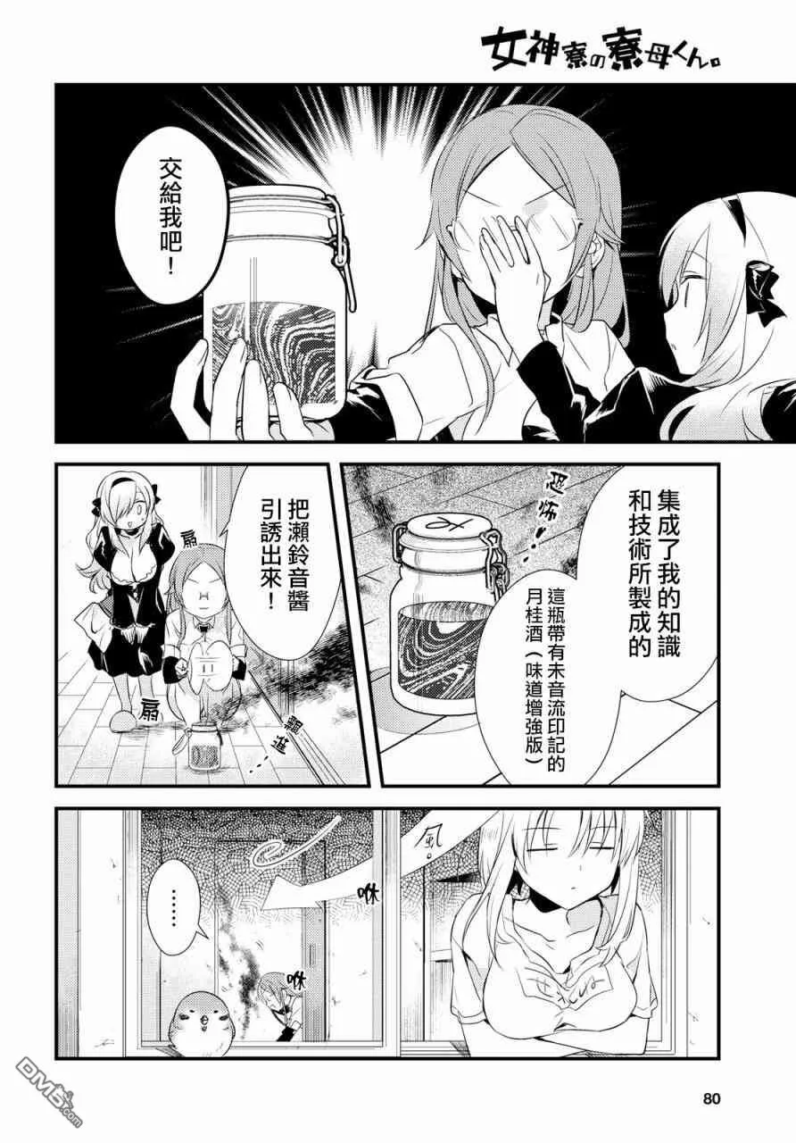 第9话 第18页