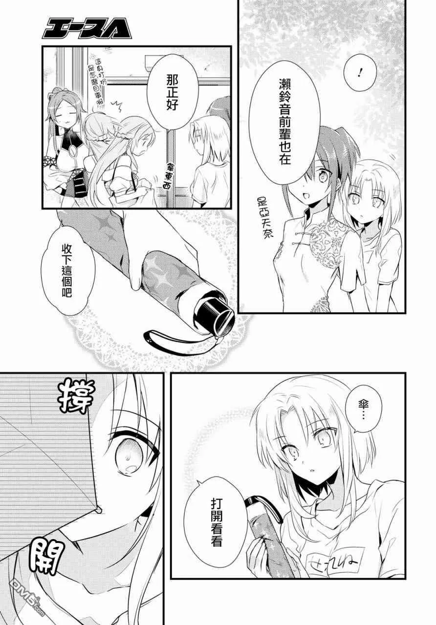 第9话 第23页
