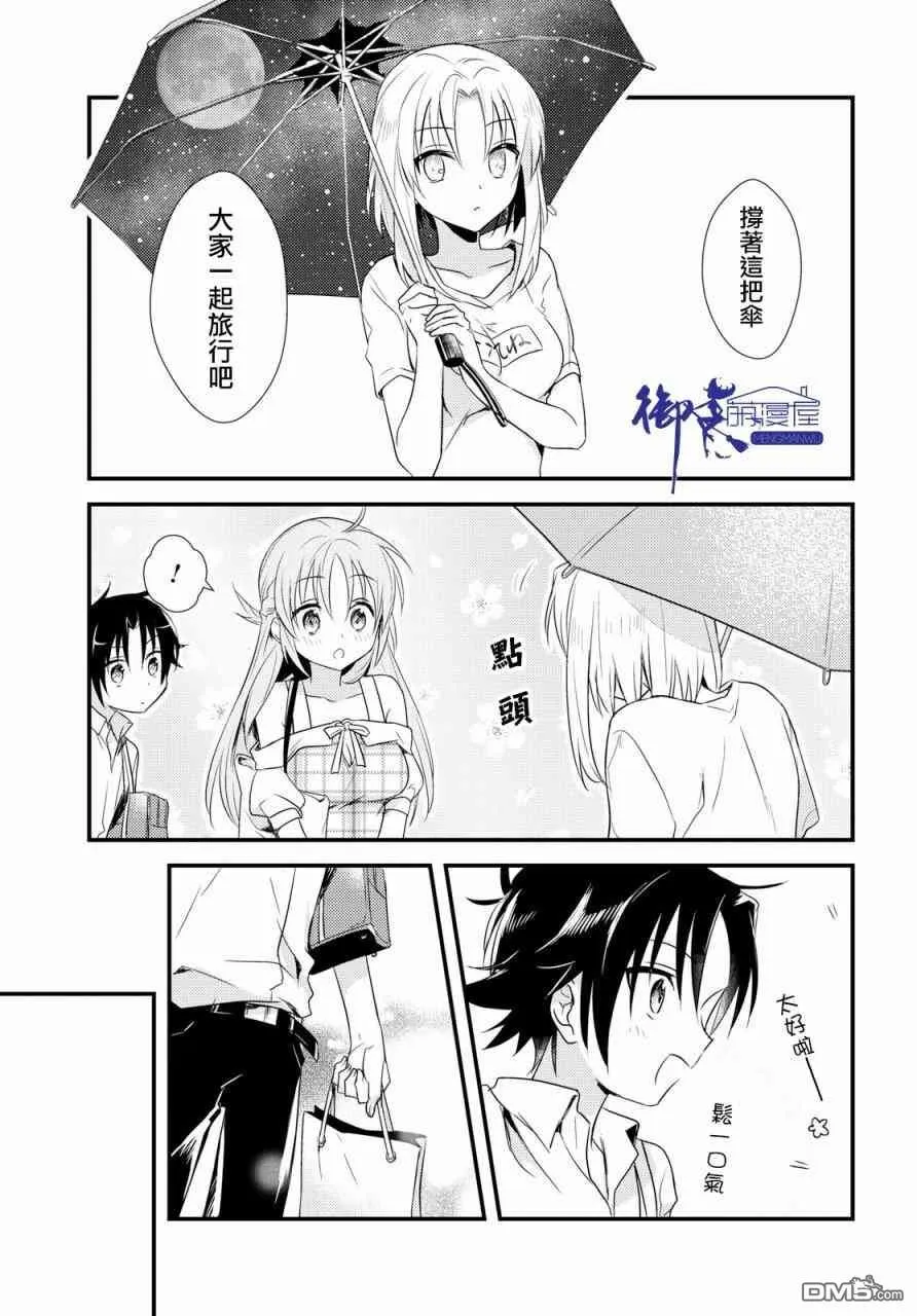 第9话 第25页