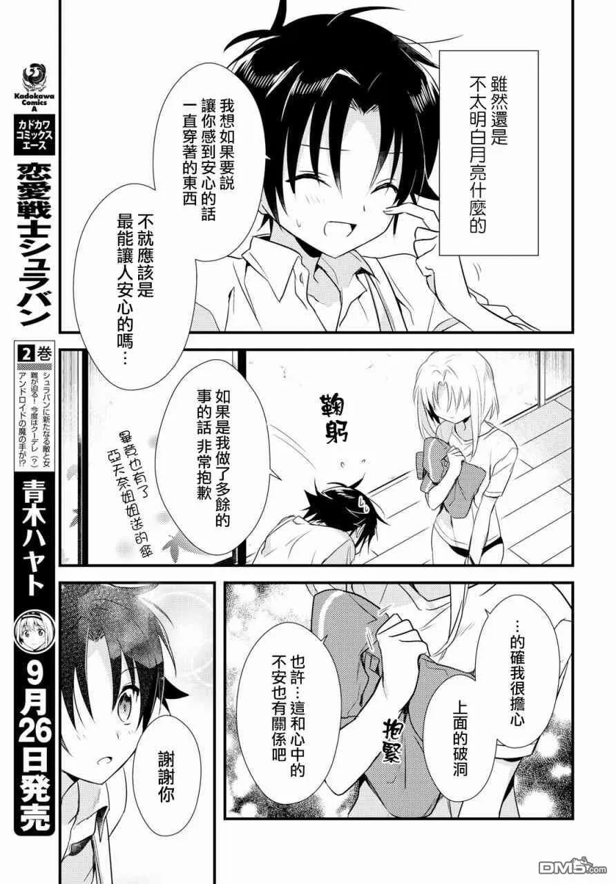 第9话 第27页