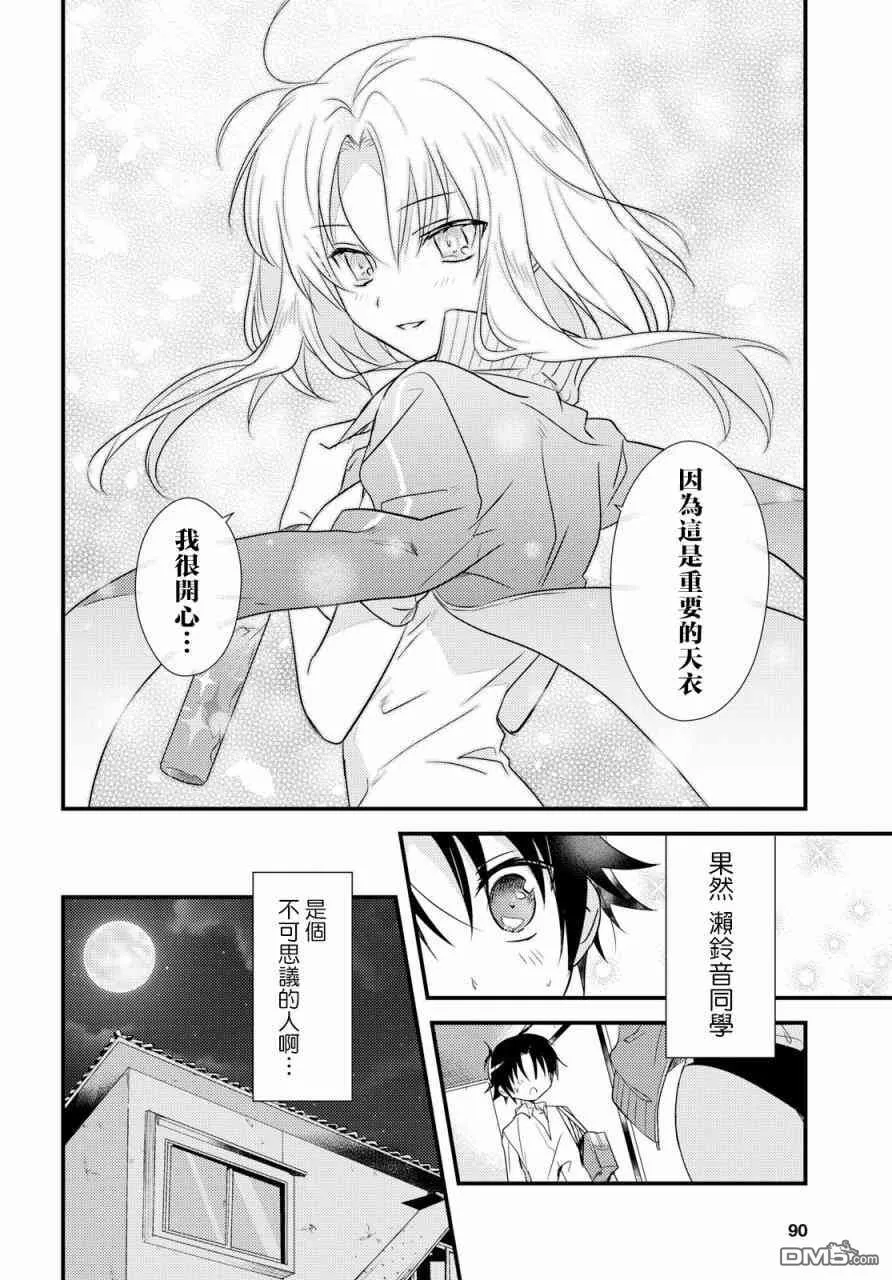 第9话 第28页
