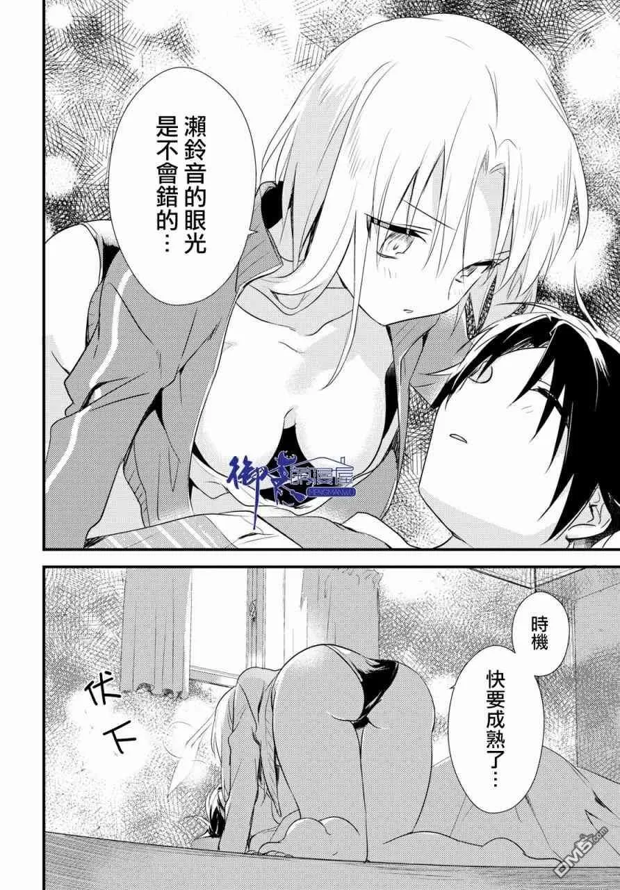 第9话 第30页
