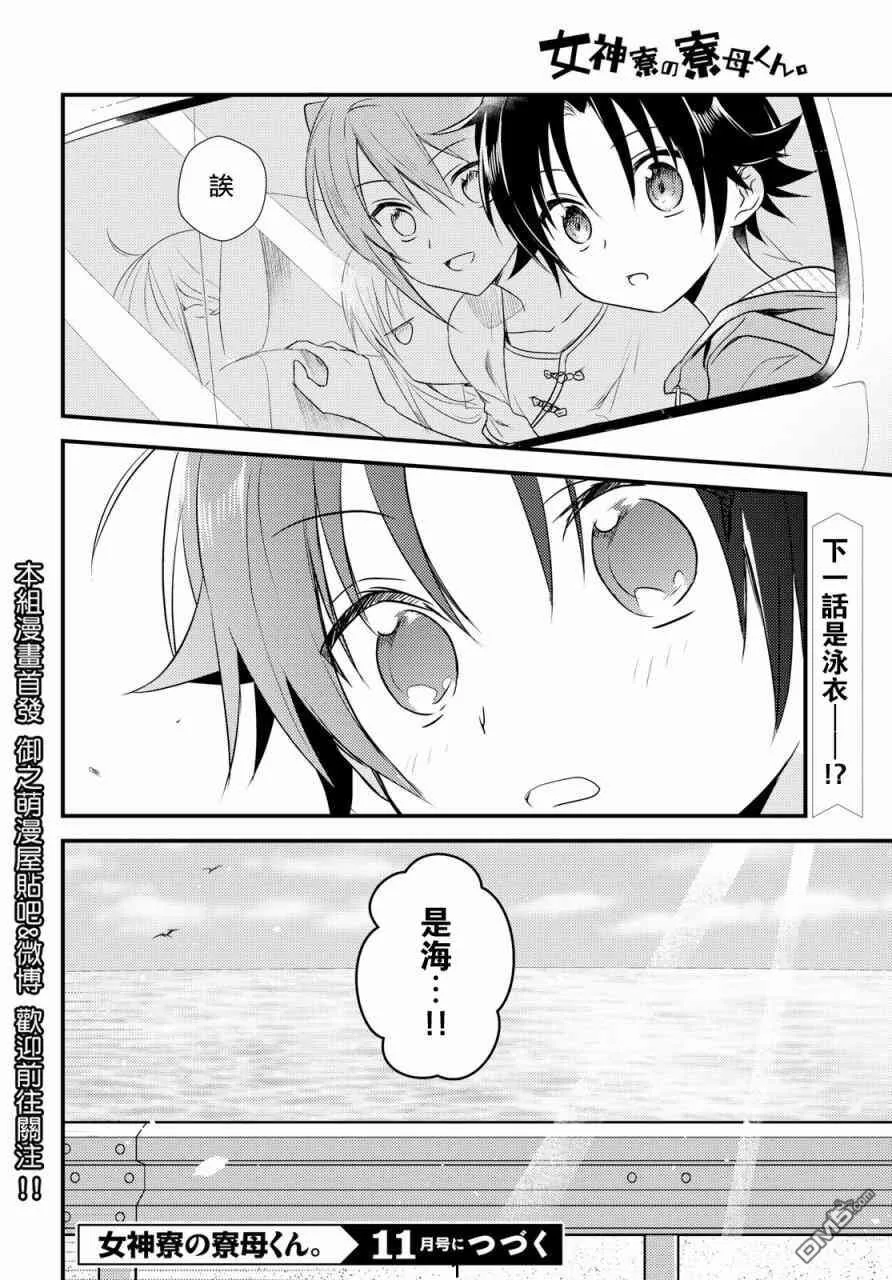 第9话 第32页