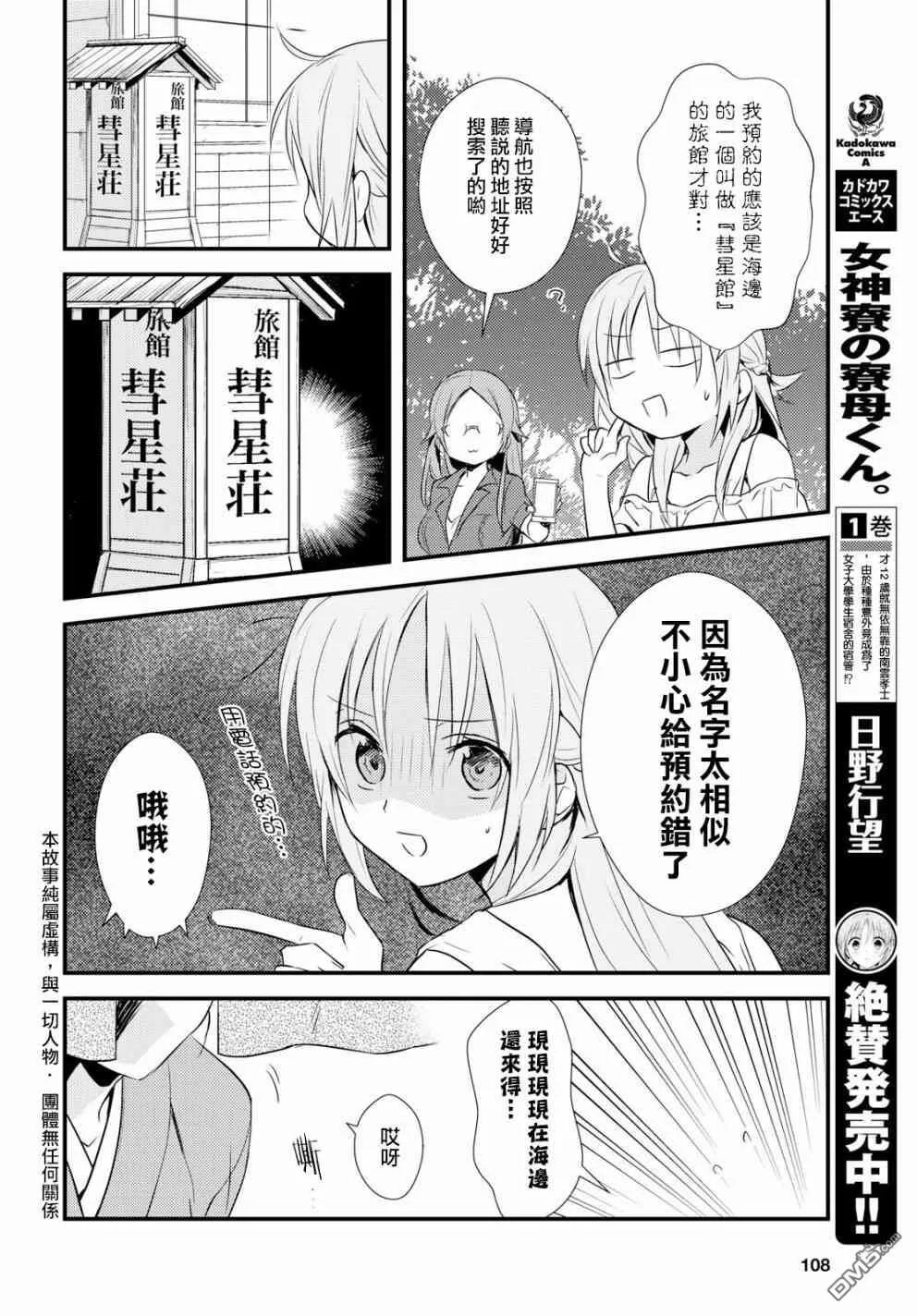 第9话 第35页