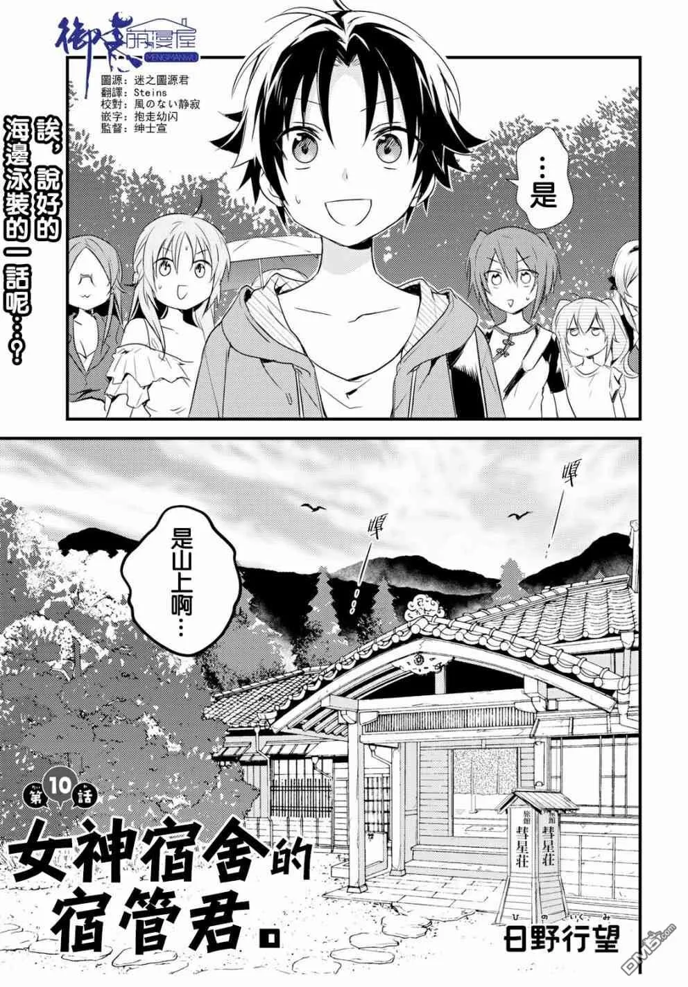第10话 第1页