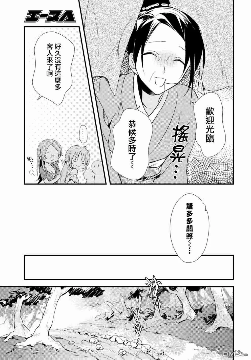 第10话 第3页