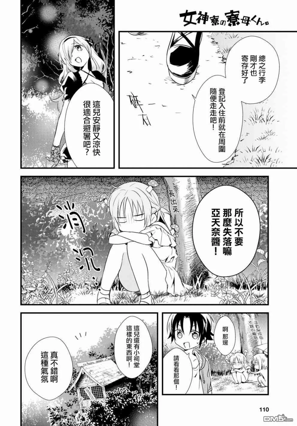 第10话 第4页