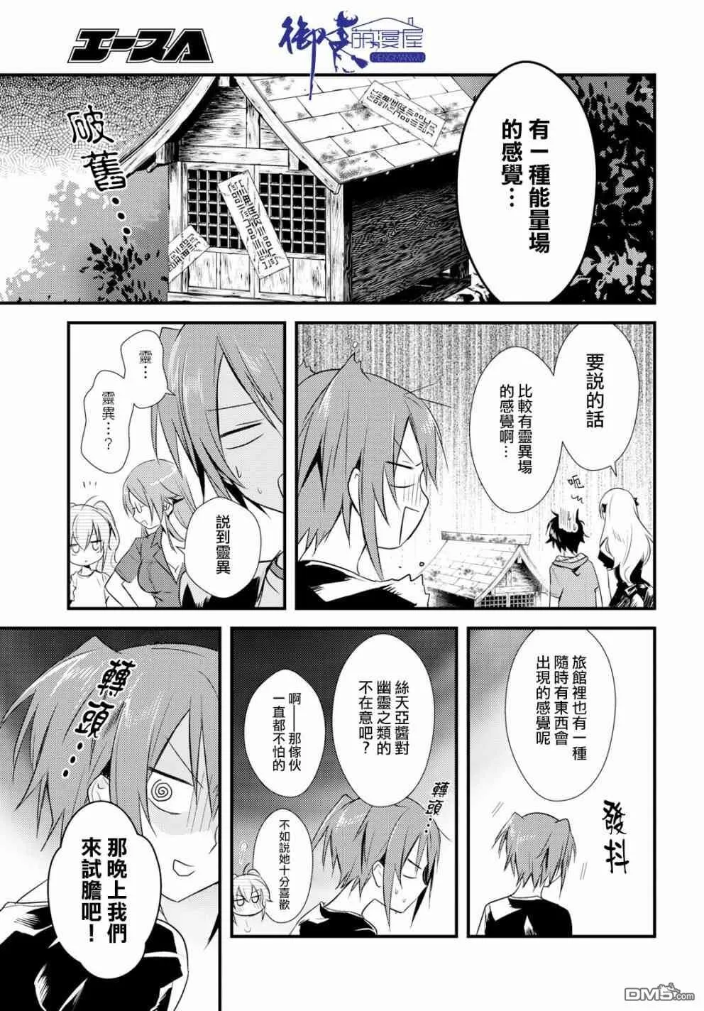 第10话 第5页