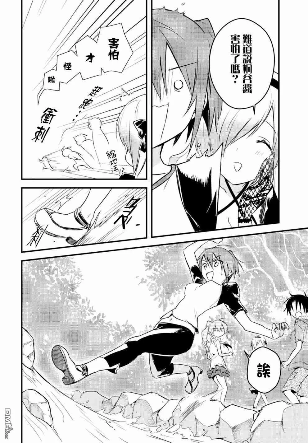 第10话 第6页