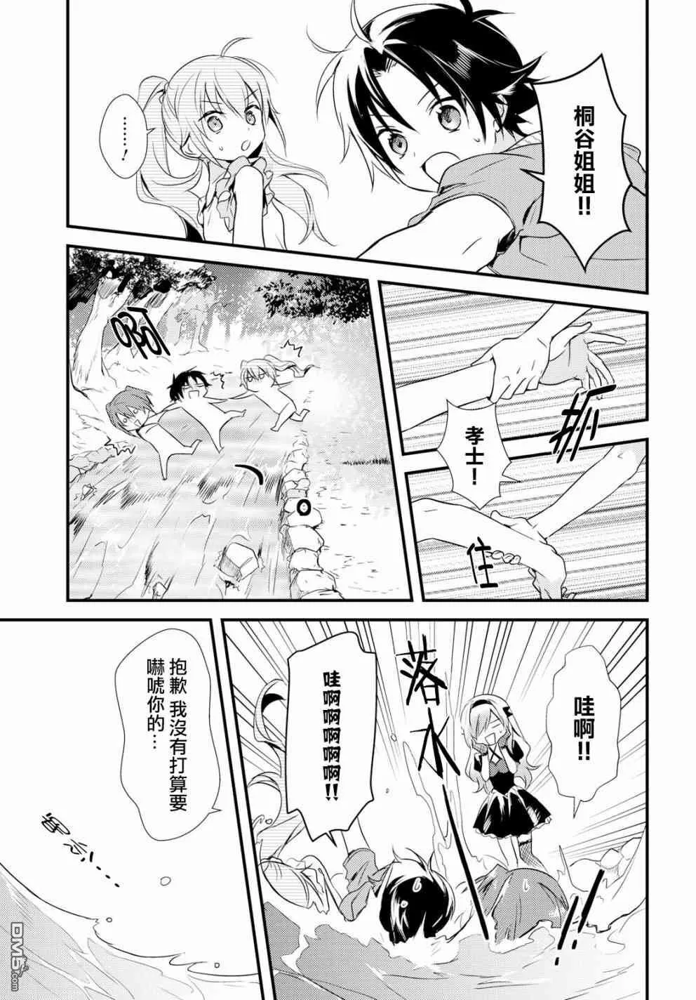 第10话 第7页