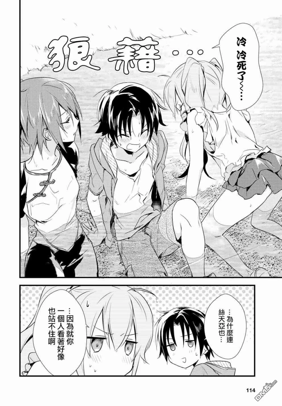 第10话 第8页