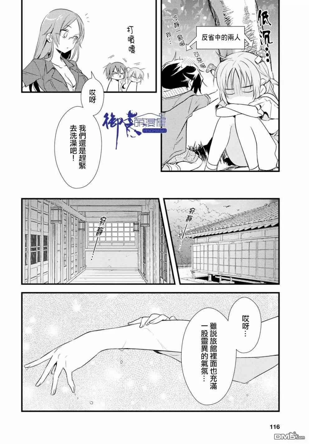 第10话 第10页