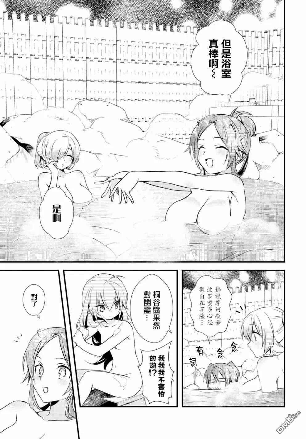 第10话 第11页
