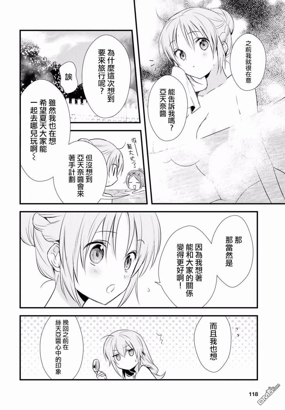 第10话 第12页