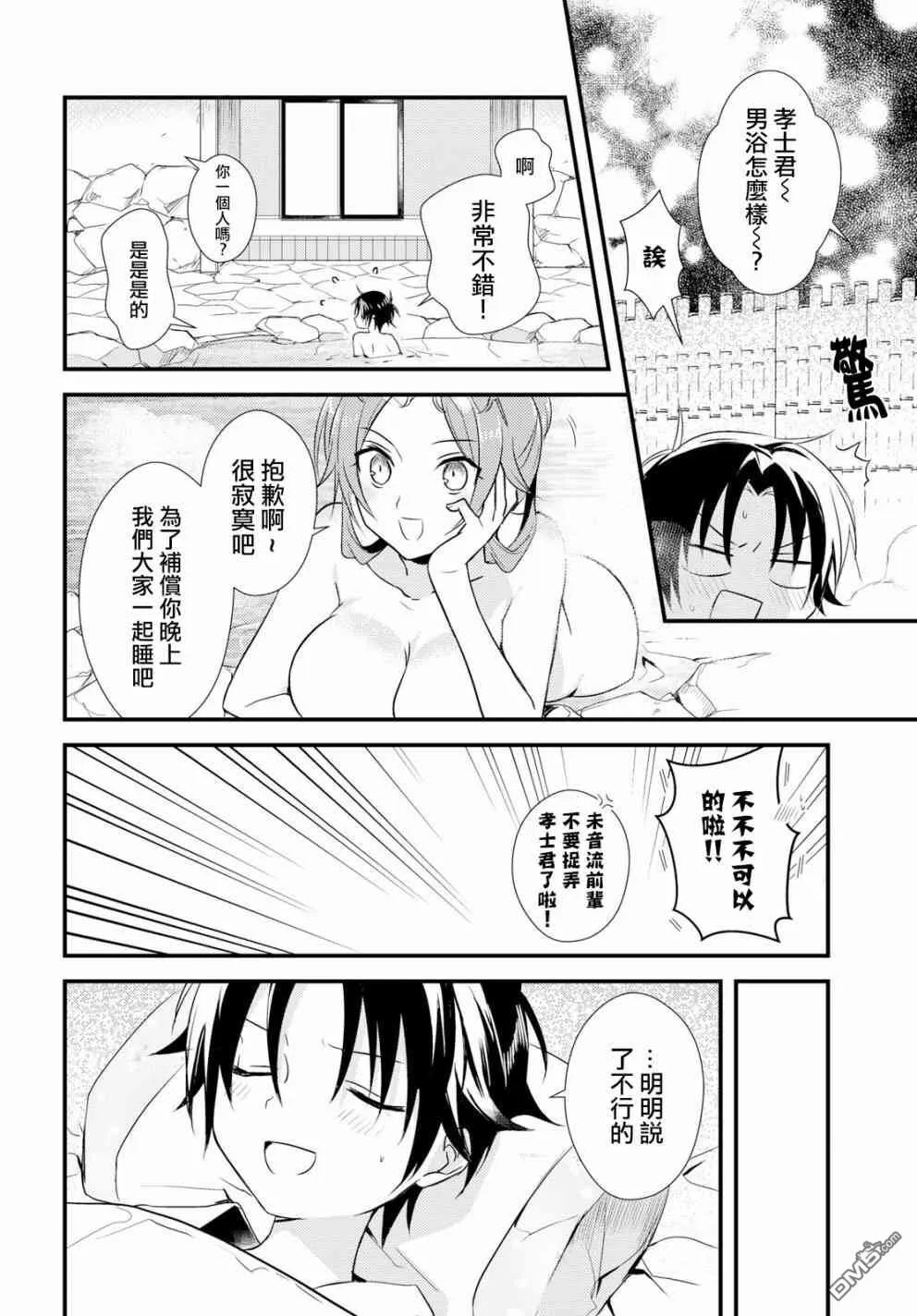 第10话 第14页