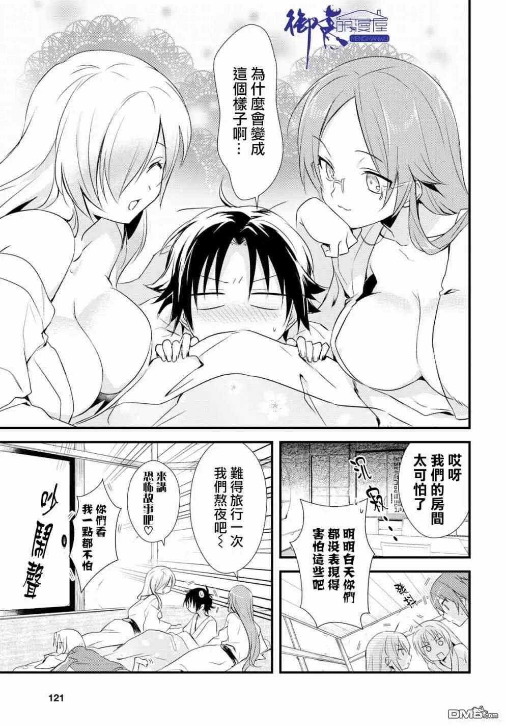 第10话 第15页