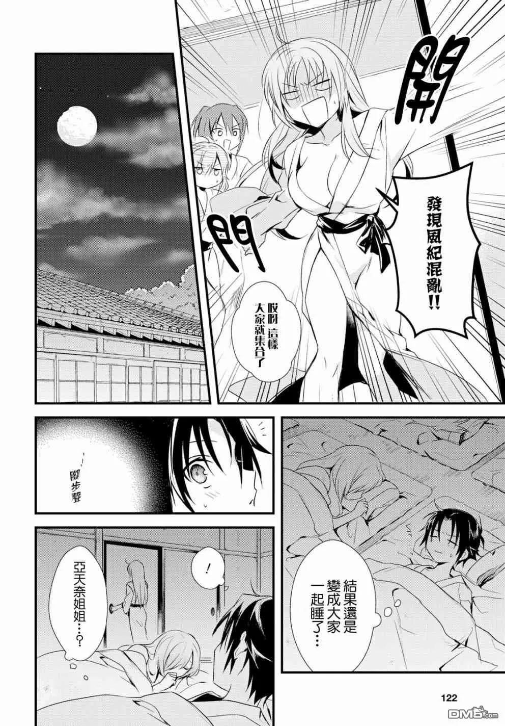 第10话 第16页